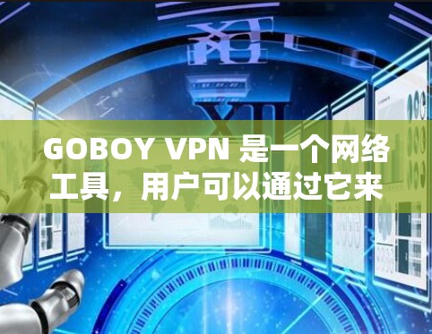 GOBOY VPN 是一个网络工具,用户可以通过它来代理网络流量,匿名上网或访问被限制的网站。以下是下载和安装 GOBOY VPN 的基本步骤 GOBOY VPN 是一个网络工具,用户可以通过它来代理网络流量,匿名上网或访问被限制的网站。以下是下载和安装 GOBOY VPN 的基本步骤