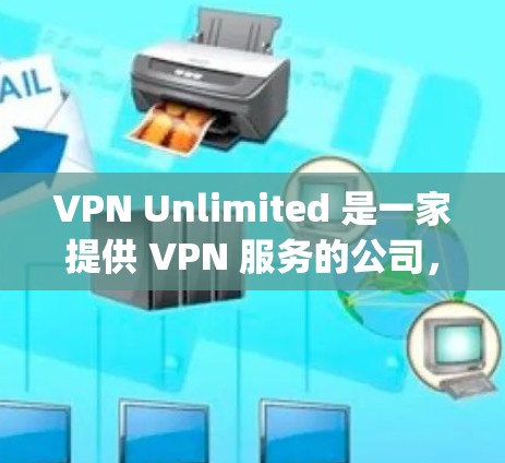 VPN Unlimited 是一家提供 VPN 服务的公司,它允许用户通过互联网匿名访问网络,保护隐私并 bypass 地理限制。为了测试 VPN 的速度,你可以使用多种方法来评估其性能 VPN Unlimited 是一家提供 VPN 服务的公司,它允许用户通过互联网匿名访问网络,保护隐私并 bypass 地理限制。为了测试 VPN 的速度,你可以使用多种方法来评估其性能