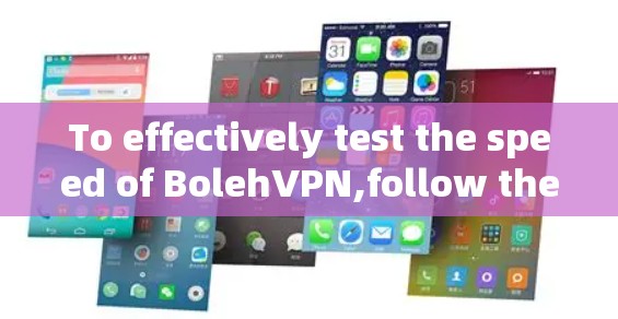 To effectively test the speed of BolehVPN,follow these organized steps: To effectively test the speed of BolehVPN,follow these organized steps: