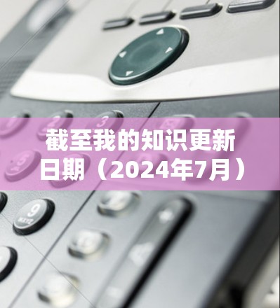 截至我的知识更新日期(2024年7月)Avast VPN的最新版本是 Avast Secure VPN 1.1。以下是该版本的主要特点和改进 截至我的知识更新日期(2024年7月)Avast VPN的最新版本是 Avast Secure VPN 1.1。以下是该版本的主要特点和改进