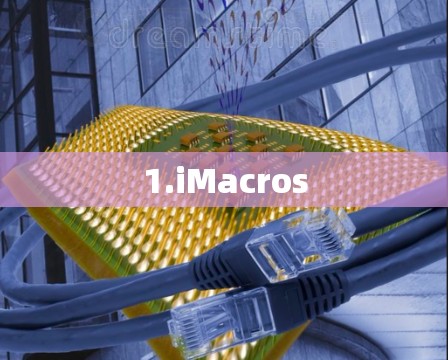 1.iMacros 1.iMacros