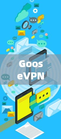 GooseVPN 是一个无服务器 VPN 服务,用户可以通过浏览器直接连接,无需下载任何应用程序。以下是对 GooseVPN 的体验评测,基于实际使用情况和用户反馈整理的内容 GooseVPN 是一个无服务器 VPN 服务,用户可以通过浏览器直接连接,无需下载任何应用程序。以下是对 GooseVPN 的体验评测,基于实际使用情况和用户反馈整理的内容
