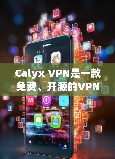 Calyx VPN是一款免费、开源的VPN服务,适合对隐私和安全有需求的用户。以下是使用Calyx VPN的详细步骤 Calyx VPN是一款免费、开源的VPN服务,适合对隐私和安全有需求的用户。以下是使用Calyx VPN的详细步骤