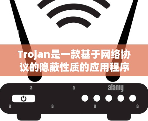 Trojan是一款基于网络协议的隐蔽性质的应用程序,常用于测试网络安全、隐私保护或其他需要隐蔽通信的场景。下载并配置Trojan节点可能涉及一些技术操作,以下是常见步骤和注意事项 Trojan是一款基于网络协议的隐蔽性质的应用程序,常用于测试网络安全、隐私保护或其他需要隐蔽通信的场景。下载并配置Trojan节点可能涉及一些技术操作,以下是常见步骤和注意事项