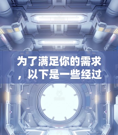 为了满足你的需求,以下是一些经过分析的免费节点检测工具,每个工具都有其独特的功能和适用场景 为了满足你的需求,以下是一些经过分析的免费节点检测工具,每个工具都有其独特的功能和适用场景