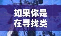 如果你是在寻找类似的加速器工具或梯度计算工具,以下是一些可能相关的概念或技术 如果你是在寻找类似的加速器工具或梯度计算工具,以下是一些可能相关的概念或技术