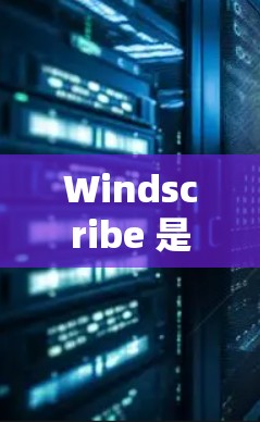 Windscribe 是一个网络隐私保护工具,可以帮助用户 保护隐私、防止广告 以及 提供安全的互联网连接。以下是 Windscribe 的安装指南,分平台详细说明 Windscribe 是一个网络隐私保护工具,可以帮助用户 保护隐私、防止广告 以及 提供安全的互联网连接。以下是 Windscribe 的安装指南,分平台详细说明