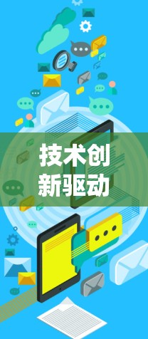 技术创新驱动全球网络互联—出海网络解决方案